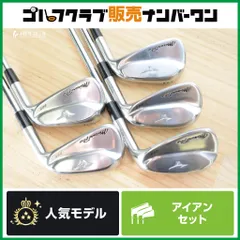 【中空×飛距離性能】ミズノ MIZUNO PRO 225 アイアンセット 6～PW 5本セット N.S PRO 950GH neo フレックスS ミズノプロ NSプロ ネオのサムネイル