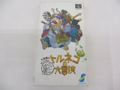  ゲーム スーパーファミコン ソフト トルネコの大冒険 箱・説付きのサムネイル