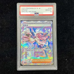 【PSA10】ミモザ SAR 105/078 1枚のサムネイル
