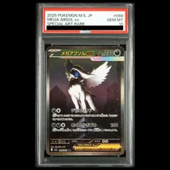 2026年最新】MアブソルEX psa10の人気アイテム - メルカリ