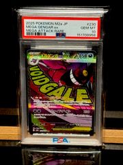 PSA10 3連番 エンテイ スイクン ライコウ - メルカリ