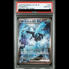 キュレムex SAR PSA10 - メルカリ
