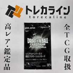 ドラゴンボールスーパーカードゲーム フュージョンワールド エナジー