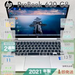 ☘美品☘新型2022年モデル‼️HP Probook☘第12世代☘ノートパソコン