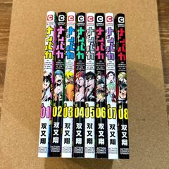 初版・帯付き】ハッピーシュガーライフ 9巻 10巻 2冊セット 鍵空
