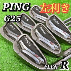 ⭐️名器⭐️PING G25 アイアン U,S,L含む - メルカリ
