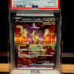 PSA10 3連番 エンテイ スイクン ライコウ - メルカリ