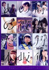 2026年最新】ALL MV COLLECTION〜あの時の彼女たち〜 [ 乃木坂46 ]の