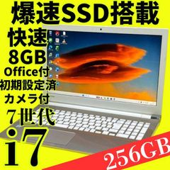 第7世代 Core i7 SSD240GB Win11ノート 富士通 LIFEBOOK - メルカリ