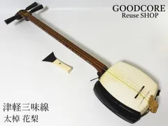 2026年最新】津軽三味線 太棹の人気アイテム - メルカリ