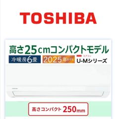 2284 東芝【RAS-U221M(W)】2025年 6畳 エアコン 中古 2284 東芝【RAS-U221M(W)】2025年 6畳 エアコン 中古 - メルカリ