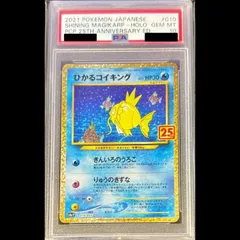 2026年最新】ひかるコイキング 010/025 25thの人気アイテム - メルカリ