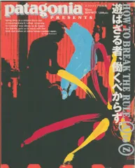 【希少】 パタゴニア エスクァイア 日本語版 1998年10月号 カタログ風 1998年10月号臨時増刊 patagonia PRESENTS エスクァイア日本版 - メルカリ