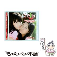 cheerio! 彼女のサーブ&レシーブ レコード EP - メルカリ