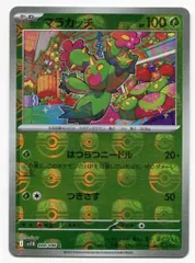 Pokemon SV11B 008/086 マラカッチ[マスターボール柄] ミラーのサムネイル