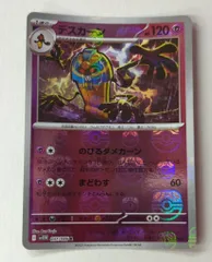 Pokemon SV11W 037/086 デスカーン[マスターボール柄] ミラーのサムネイル