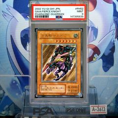 超希少、PSA10、世界に今56枚 暗黒騎士ガイアPSA10初期ウルトラレア
