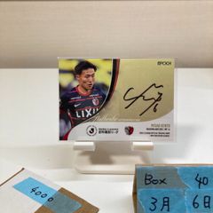 鹿島アントラーズ佐野海舟選手直筆サインカード - メルカリ