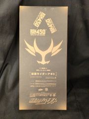 東映ヒーローネット第9期会員限定 RAH450 仮面ライダーアマゾン - メルカリ