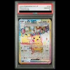 PSA10】 デデンネ (CHR) {200/184} [S8b/VMAXクライマックス] [SS] 1枚