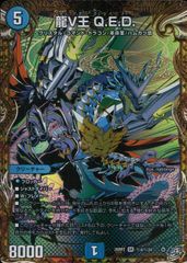 デュエルマスターズ 龍V王Q.E.D. シークレット - メルカリ