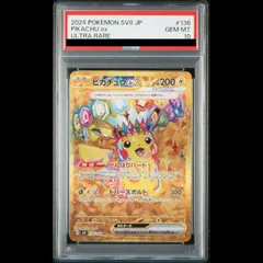 2026年最新】ピカチュウ psa10 超電の人気アイテム - メルカリ