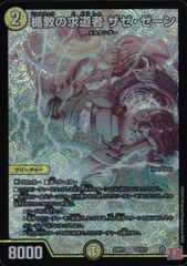 OP13-076/R 神避 PSA10 154738474 - メルカリ