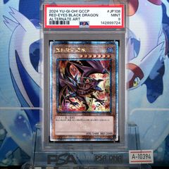 ⭐︎鑑定品/美品⭐︎遊戯王 レッドアイズブラックメタルドラゴン 初期