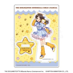 アイドルマスター シンデレラガールズ × ラスカル アクリルスタンド 橘ありす アイマス デレマス 新品 未開封品 正規品 【中外鉱業】のサムネイル