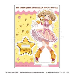 アイドルマスター シンデレラガールズ × ラスカル アクリルスタンド 佐藤心 アイマス デレマス 新品 未開封品 正規品 【中外鉱業】のサムネイル
