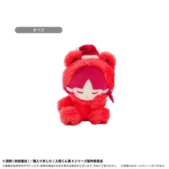2026年最新】魔入りました!入間くん オペラ ぬいの人気アイテム - メルカリ