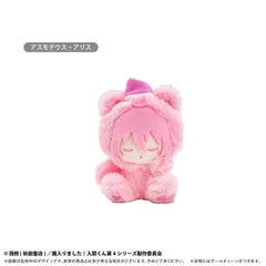 魔入りました！入間くん　鈴木入間 アスモデウス・アリス　ぴたぬい　ぬいぐるみ 2026年最新】入間くん ぬいぐるみ アスモデウスの人気アイテム - メルカリ