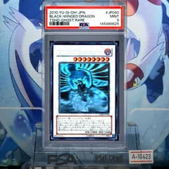 2026年最新】ブラックフェザードラゴン ホロ psa10の人気アイテム