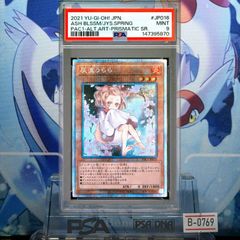 PSA9 灰流うらら プリシク 11期 PRISMATIC ART COLLECTION PAC1-JP016