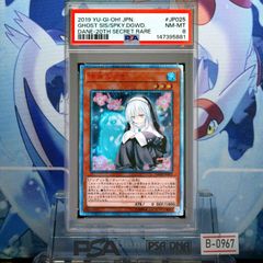 遊戯王 儚無みずき 20thシークレット PSA8 - メルカリ