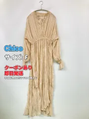 Chico チコ ワンピース F ベージュ 無地 長袖 ロング・マキシ丈 フレア レディースのサムネイル
