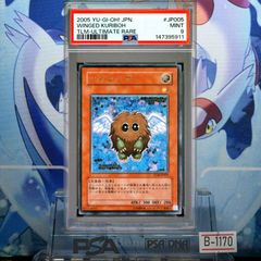 PSA9】ハネクリボー レリーフ アルティメットレア TLM-JP005 - メルカリ