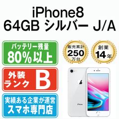 iPhone 8 Plus 64GB シルバー バッテリー81% 美品 - メルカリ