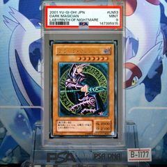 PSA9 カオス・ソルジャー －開闢の使者－ 20th SE 10期 10000種突破