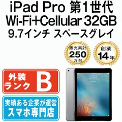 【中古】iPad Pro Wi-Fi+Cellular 32GB 9.7インチ スペースグレイ A1675(A1674) 2016年 SIMフリー 本体 タブレット アイパッド アップル apple 【送料無料】 ipdpmtm324のサムネイル