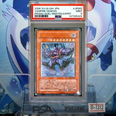 PSA9 カオス・ソルジャー －開闢の使者－ 20th SE 10期 10000種突破