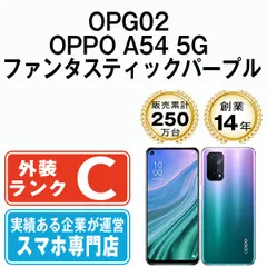 【中古】 OPG02 OPPO A54 5G ファンタスティックパープル SIMフリー 本体 au スマホ【送料無料】 opg02pu6mtmのサムネイル