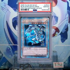PSA9 カオス・ソルジャー －開闢の使者－ 20th SE 10期 10000種突破
