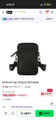 マンダリナダック クロスバック PILOT P8T13036のサムネイル