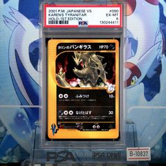 PSA8 ヴァンパイアジェネシス UTR レリーフ アルティメットレア 4期