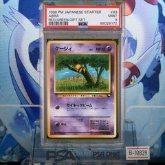 PSA9 ブラックフェザー・ドラゴン HR ホログラフィックレア 6期 ザ