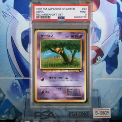 ケーシィ 初版 PSA9 PSA9鑑定済〕ケーシィ LV.10(マークなし)【-】{旧裏}