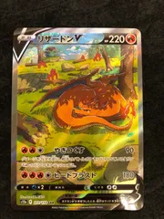 2026年最新】リザードンvstar sarの人気アイテム - メルカリ