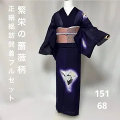 訪問着　正絹　未使用 2026年最新】訪問着フルセット 未使用の人気アイテム - メルカリ