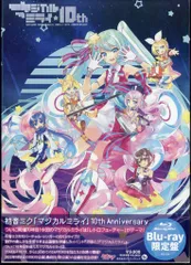 2026年最新】初音ミク マジカルミライ2013 限定版 [Blu-ray]の人気